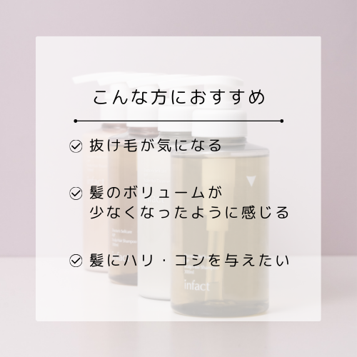 【アウトレット】infact KIP スカルプヘアトリートメント