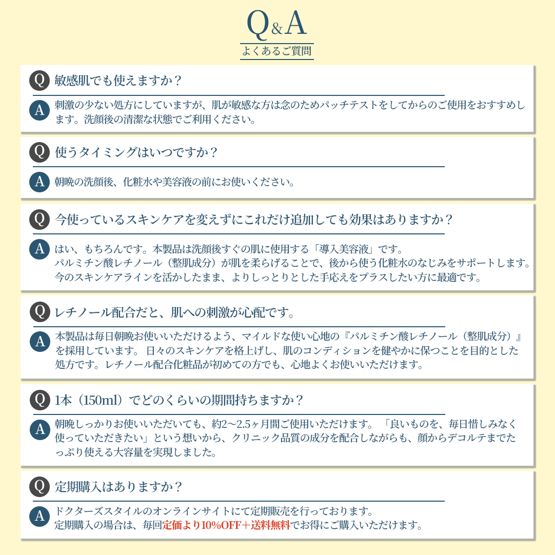 レチノステムブースター美容液