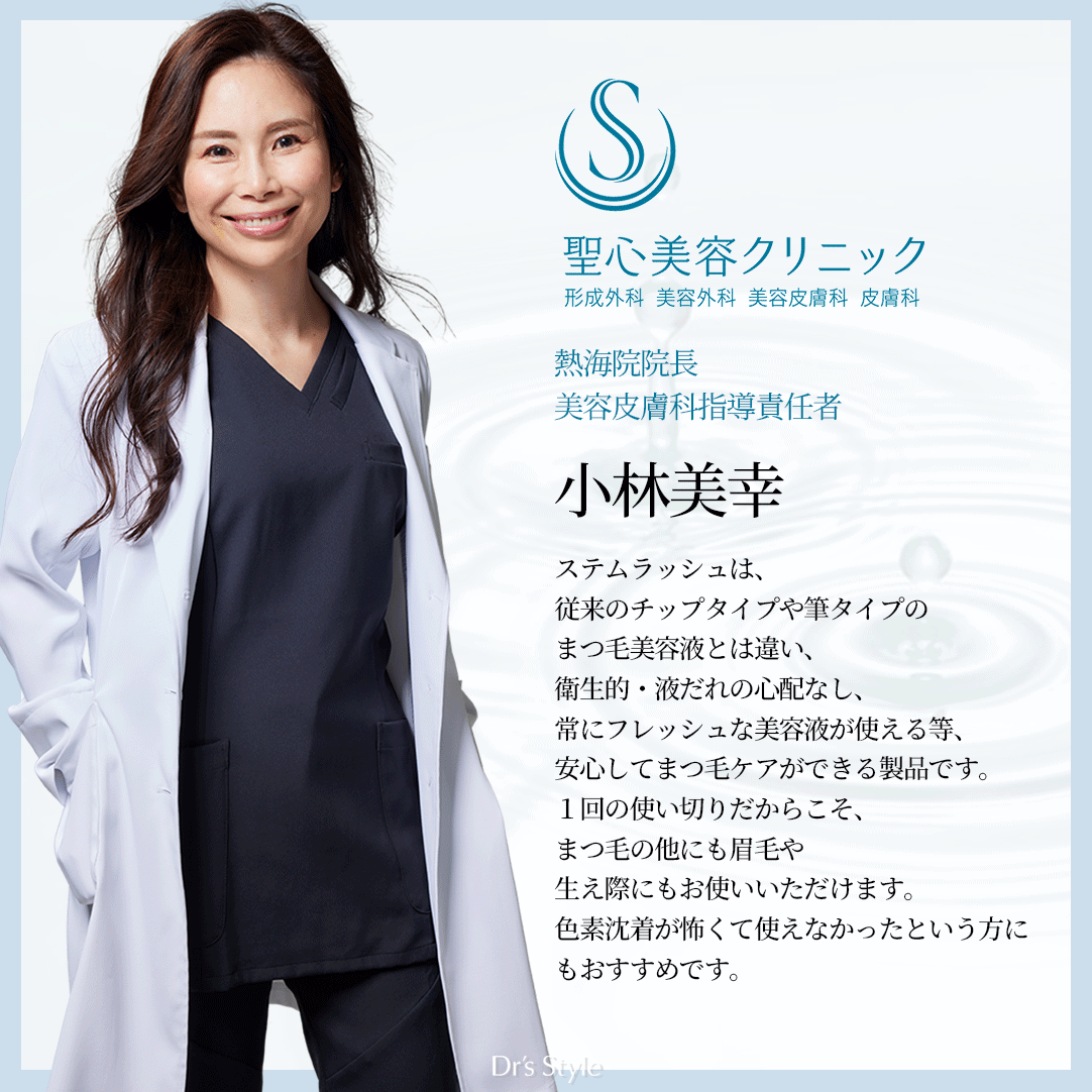 テムラッシュLP