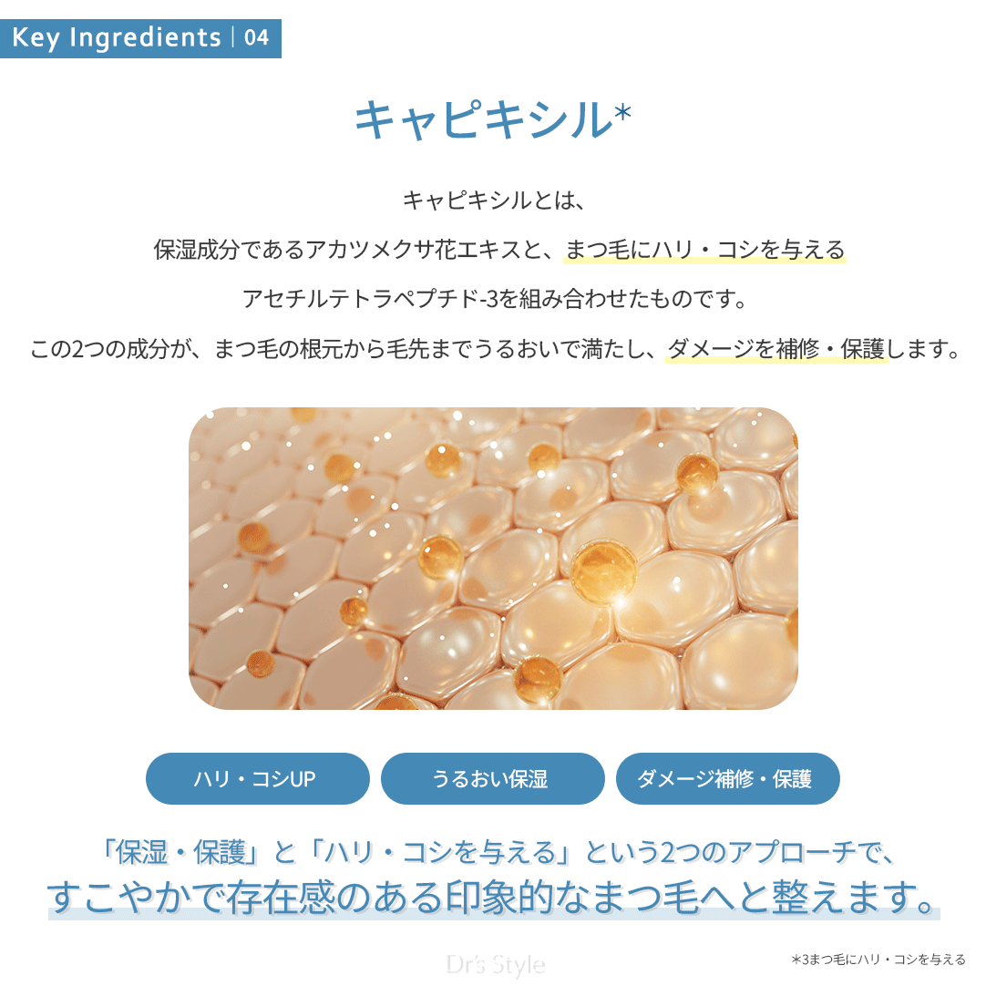 テムラッシュLP