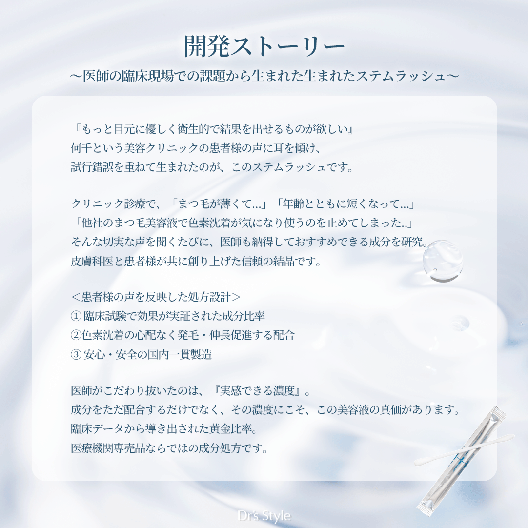 テムラッシュLP