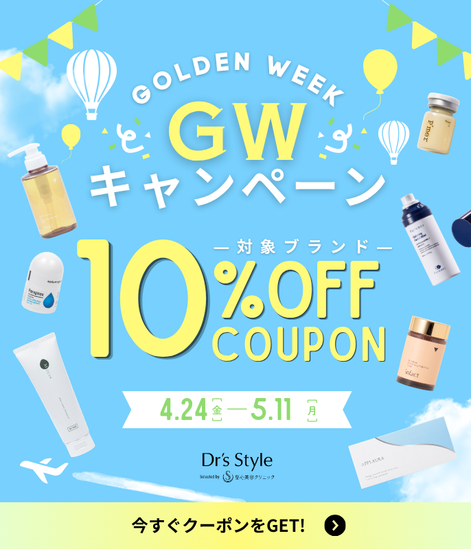 GWキャンペーン