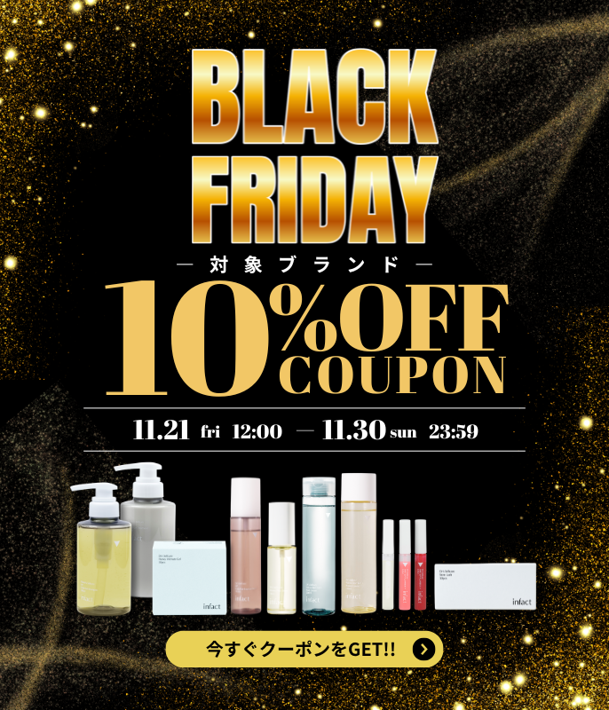 ブラックフライデー