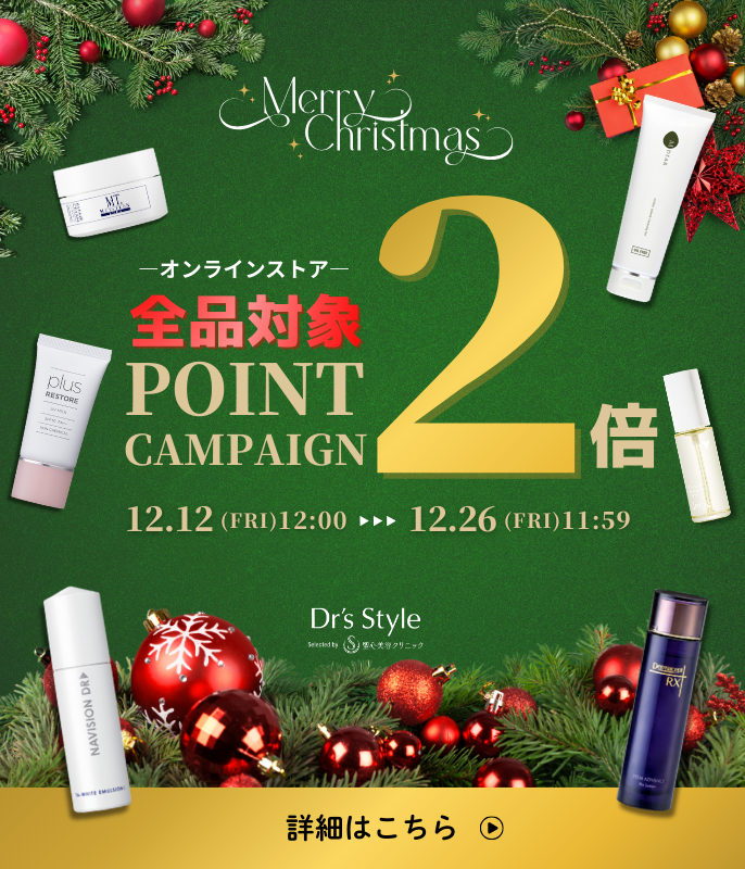聖心美容クリニック公式オンラインストア｜ドクターズスタイル