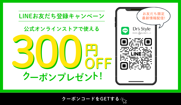 LINEお友だち登録キャンペーン