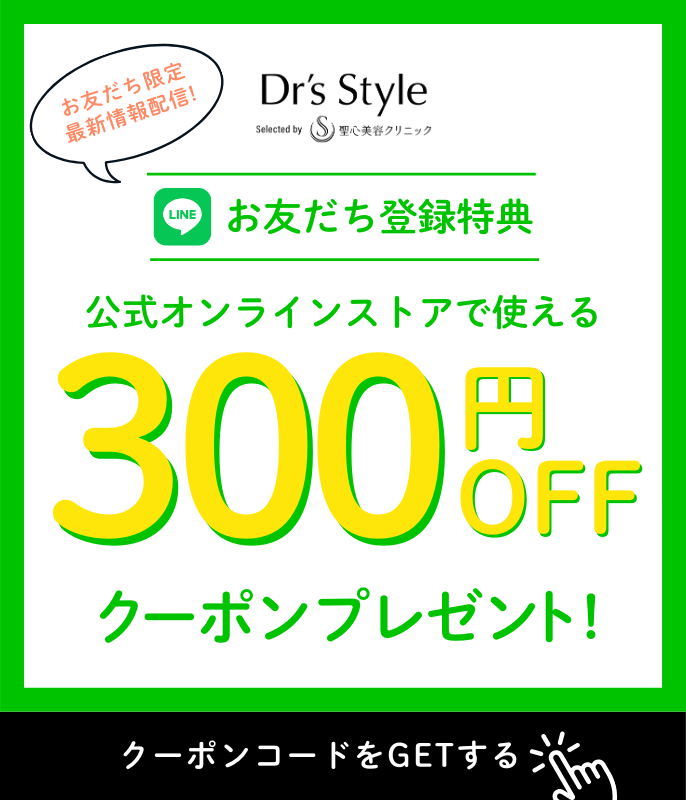 LINEお友だち登録キャンペーン