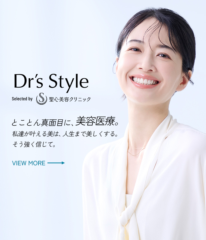 聖心美容クリニック