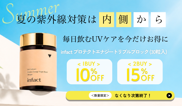 pe30キャンペーン