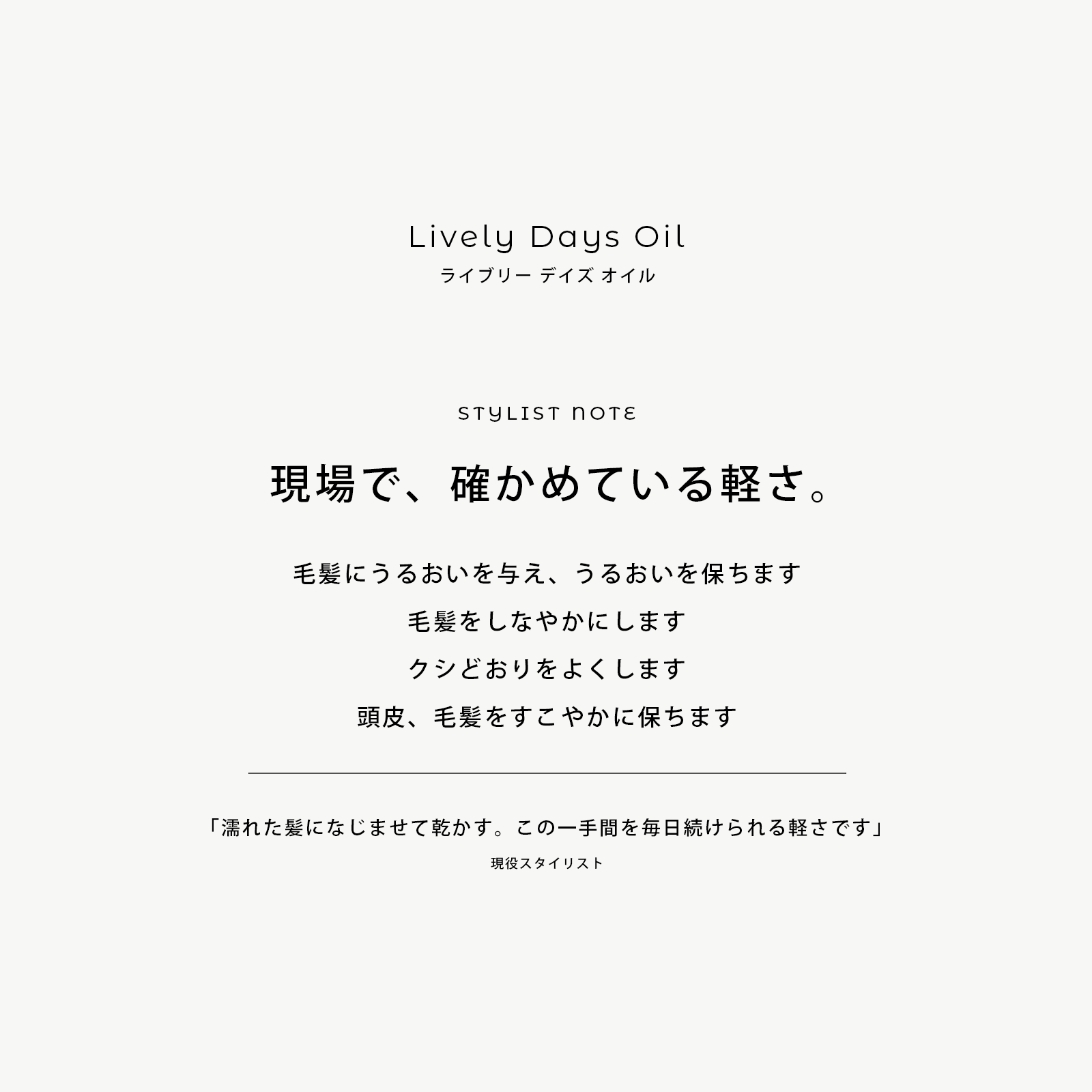 ソリダス ライブリーデイズ オイル 100ml