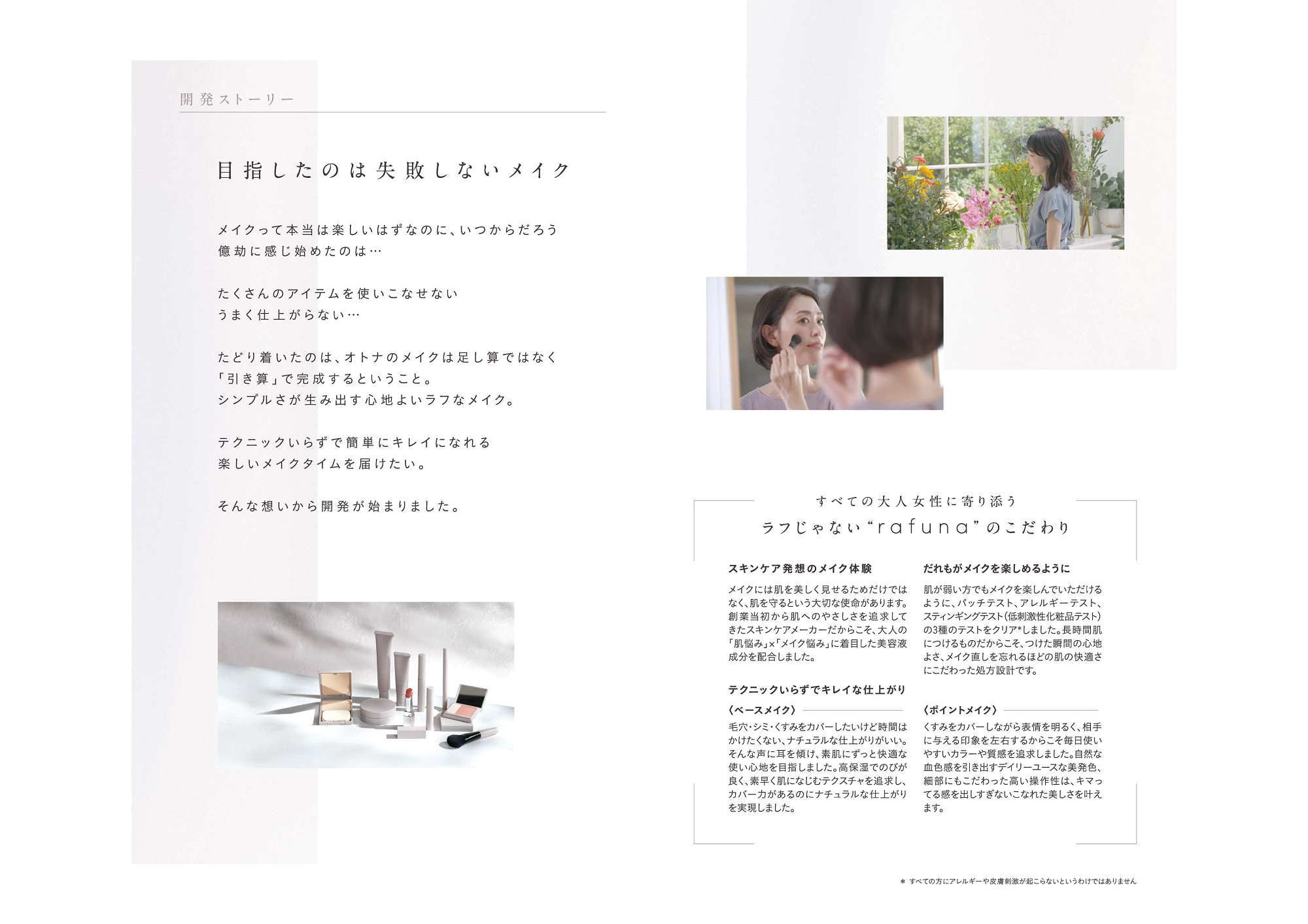 rafuna モイスチュア リップクリーム 3g