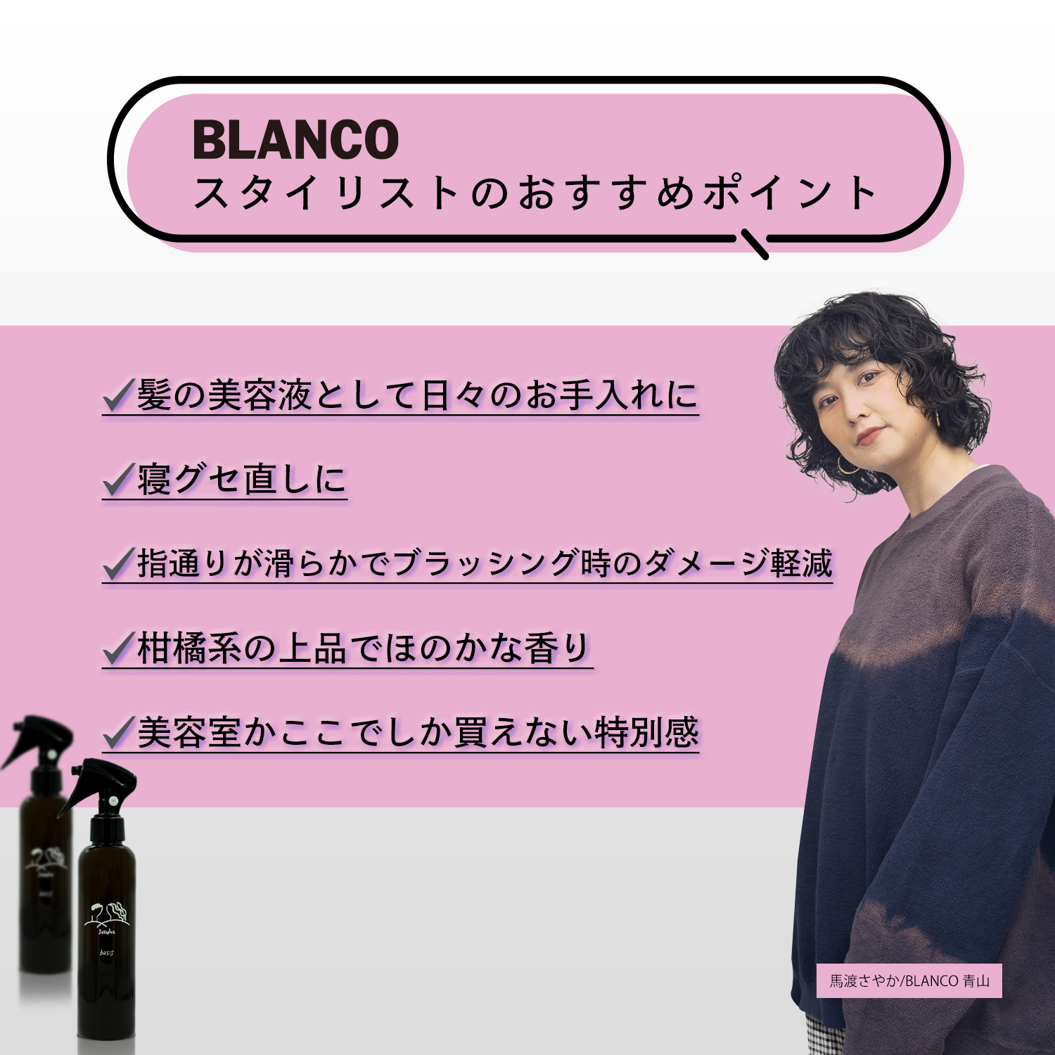 ソリダス ベイシス トリートメントウォーター 200ml 2本セット