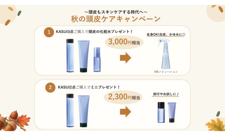 夏を乗り超えた頭皮はお疲れ状態に 放っておくと抜け毛、細毛の原因に⁉