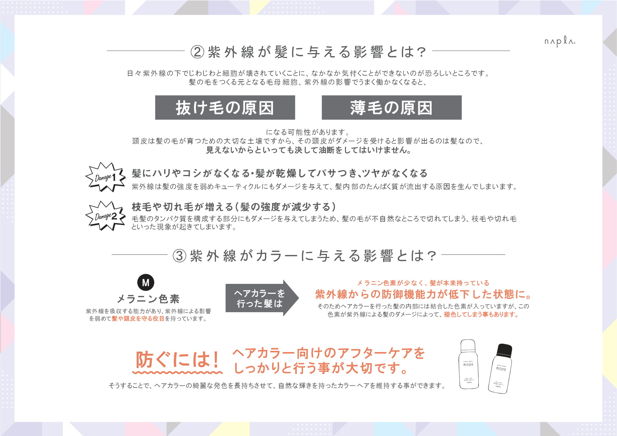 【UV対応】  ミーファ フレグランス UVスプレー 80g <全10種>