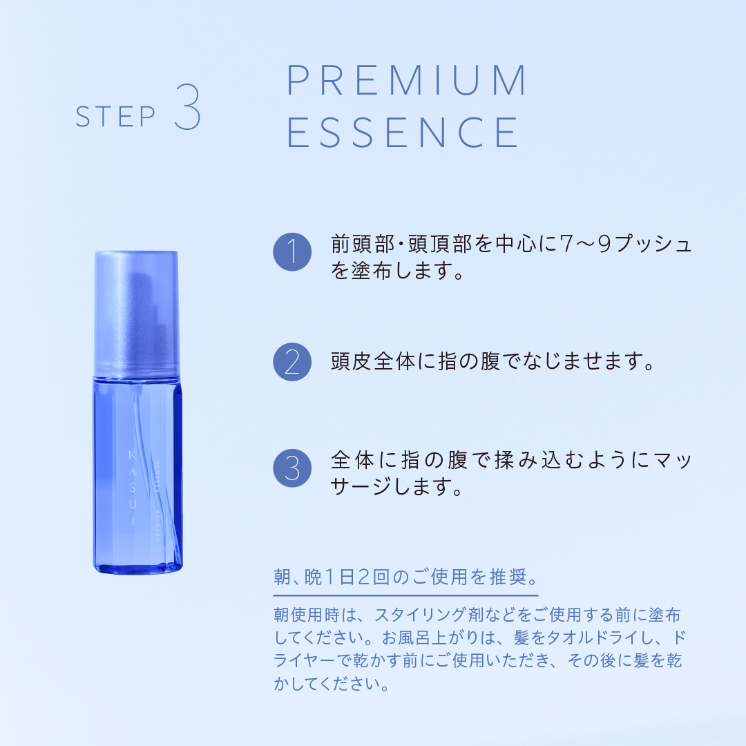 KASUI プレミアム エッセンス 80ml
