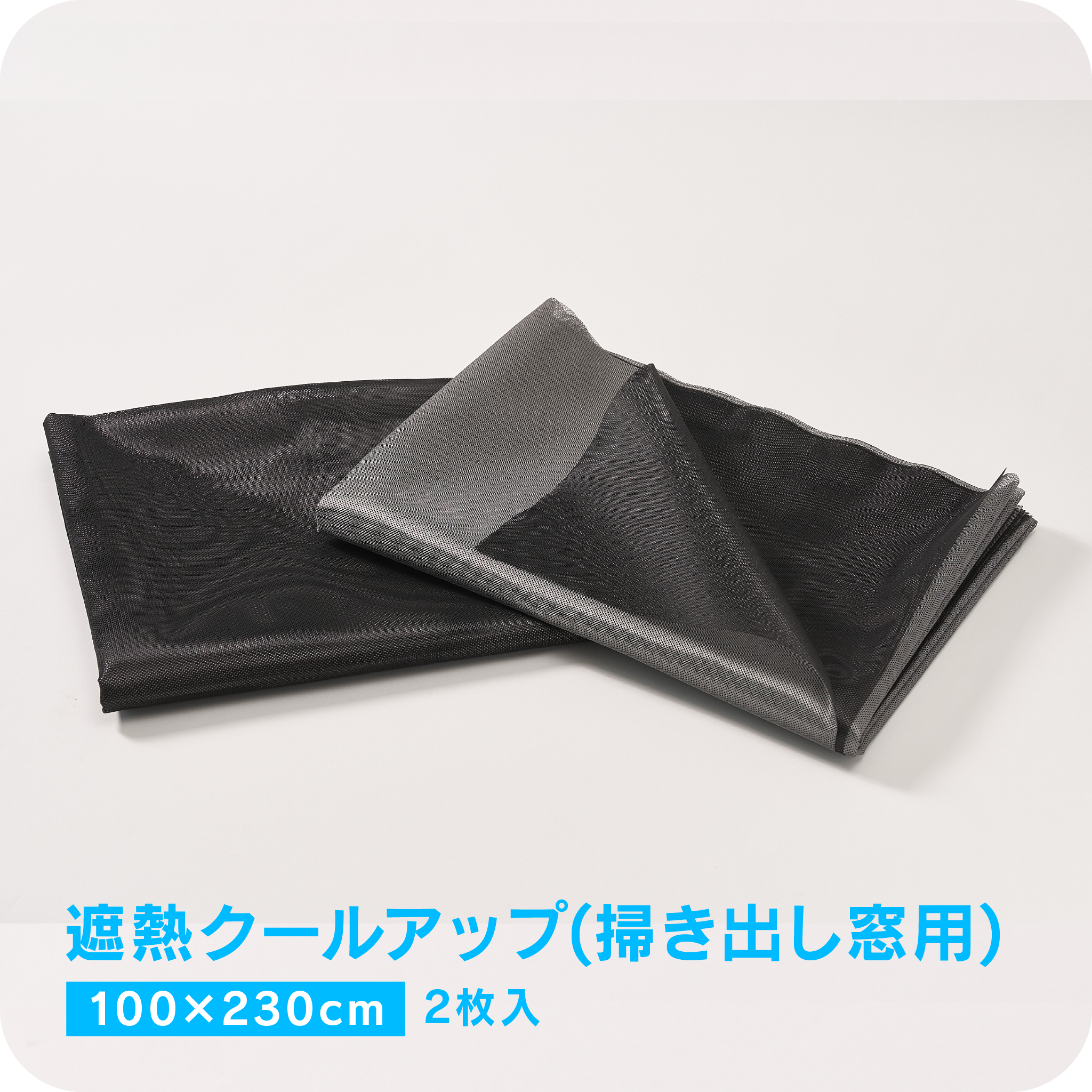 遮熱スクリーン関連商品一覧 | masaショップ【公式】|積水ナノコート