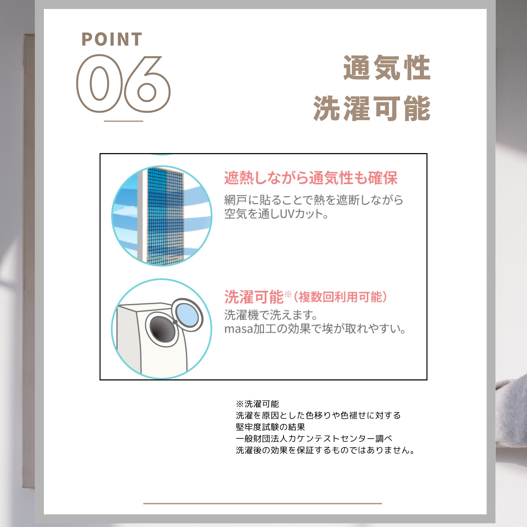 masaクーリアス【98×200cm：1セット 2枚入】 | masaショップ【公式
