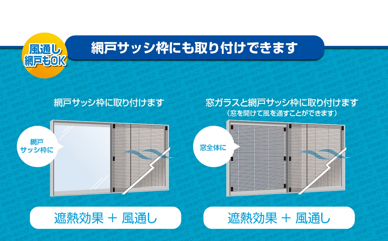 遮熱クールアッププラス 【100x200cm 2枚入り】