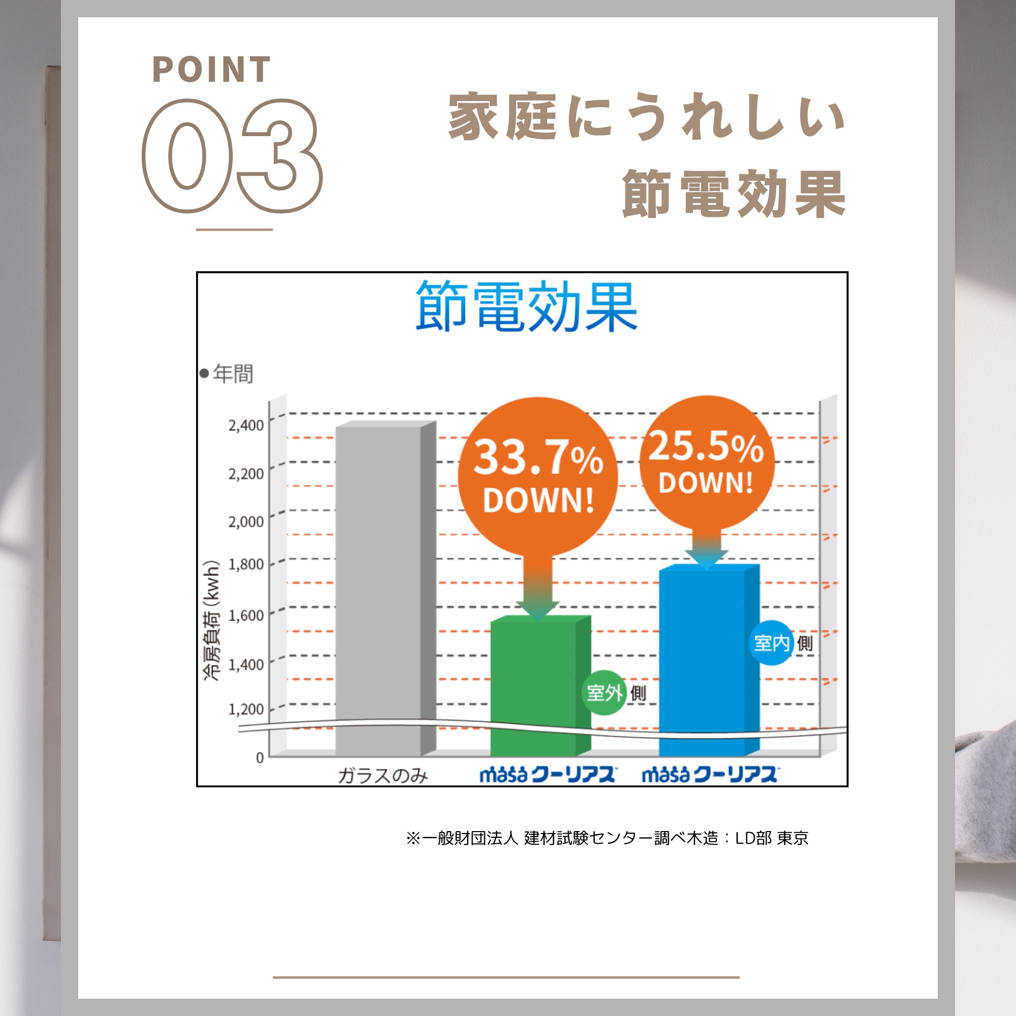 masaクーリアス<br>【98×200cm：1セット 2枚入】