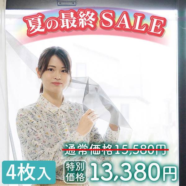 masaクーリアス【98×200cm：2セット 4枚入】 | masaショップ