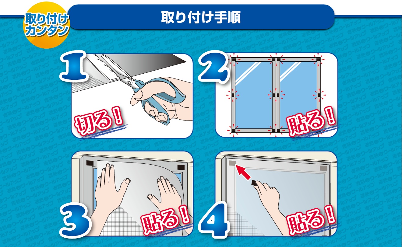遮熱クールアッププラス 【100x200cm 2枚入り】