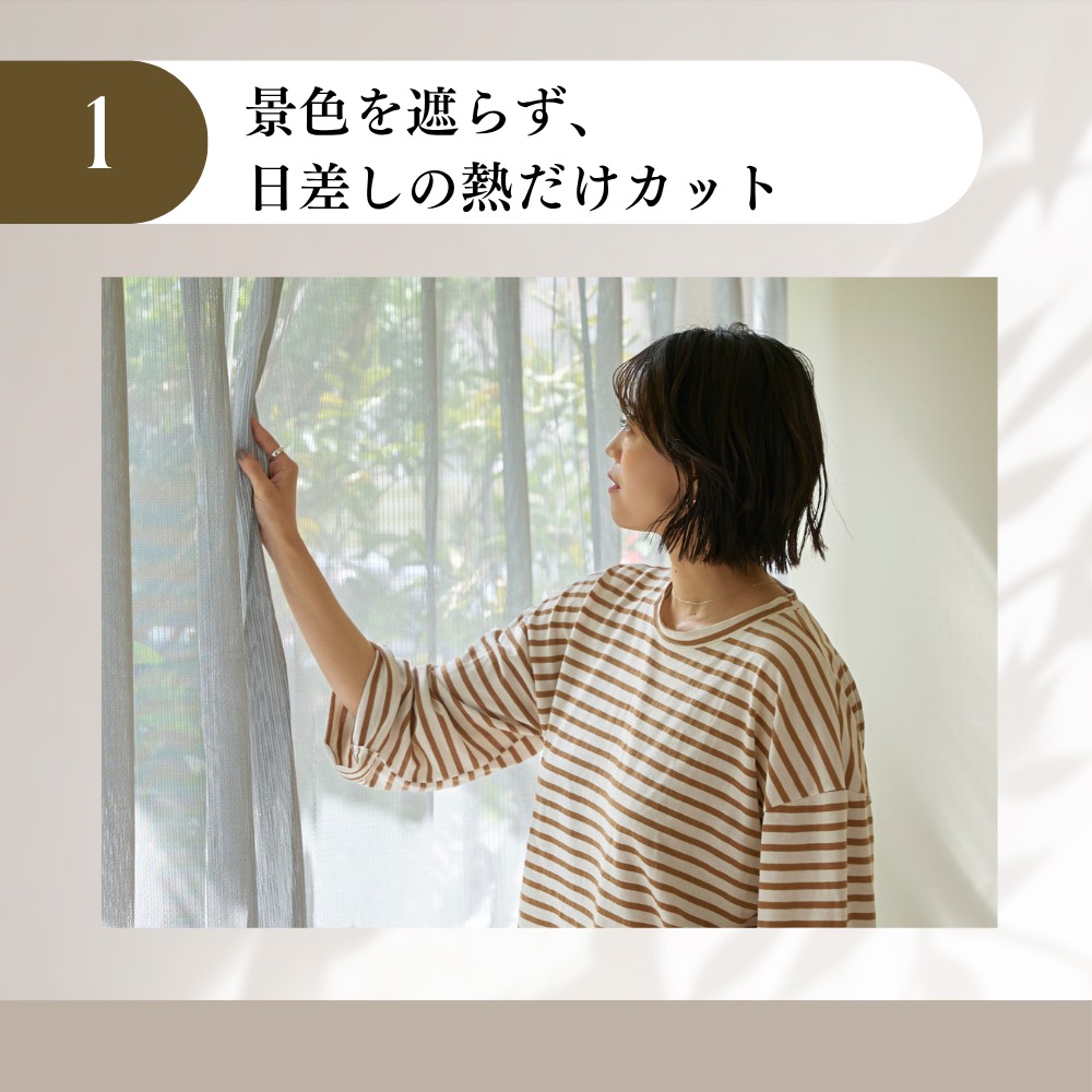 遮熱レースカーテン【ステッチライン模様 2枚組】 | masaショップ