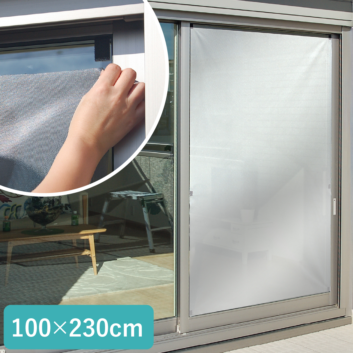 遮熱クールアップ<br>【100x230cm（掃き出し窓用）<br>2枚入り】