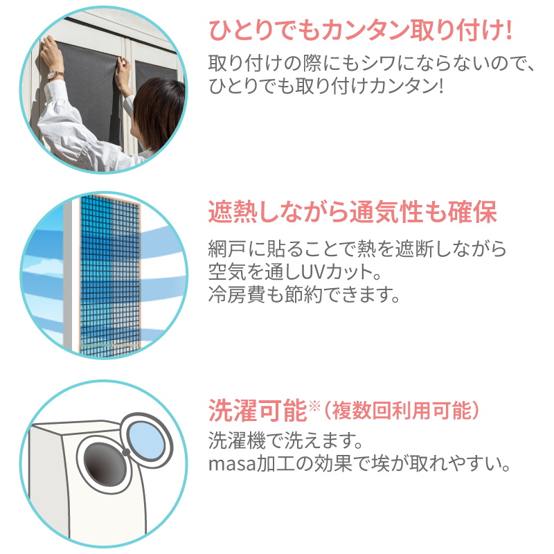 masaクーリアス【98×200cm：2セット 4枚入】 | masaショップ