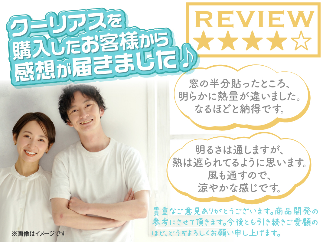 masa クーリアス masaクーリアス【98×200cm：2セット 4枚入】 | masaショップ
