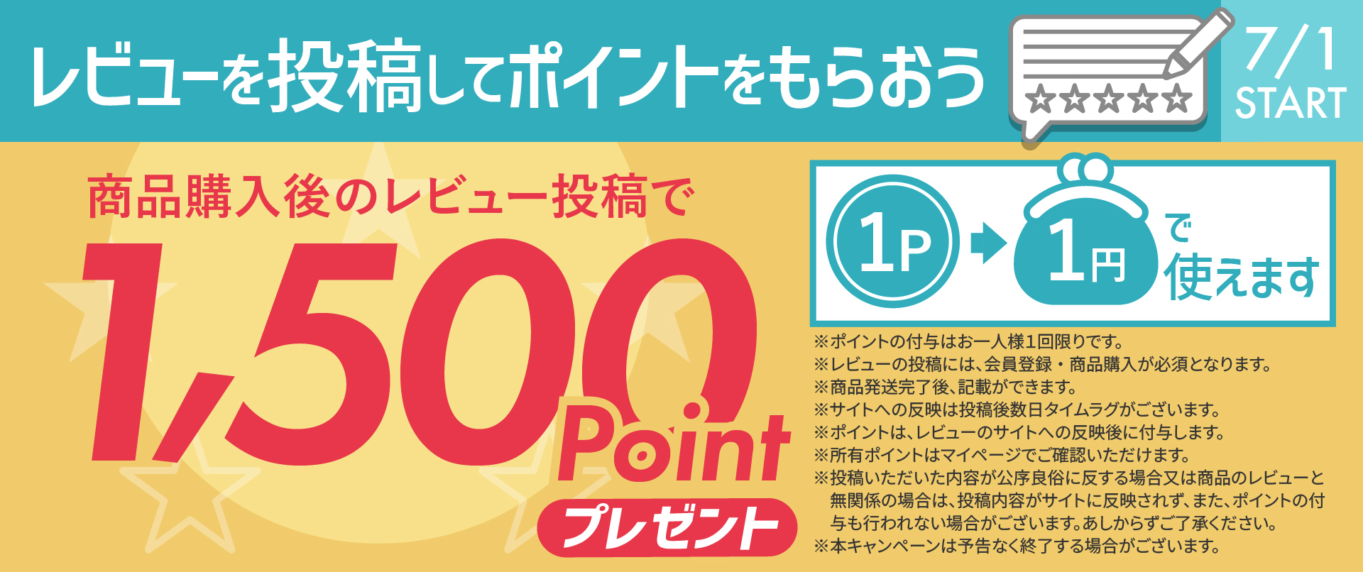 セキスイの遮熱商品なら【公式】masaショップ