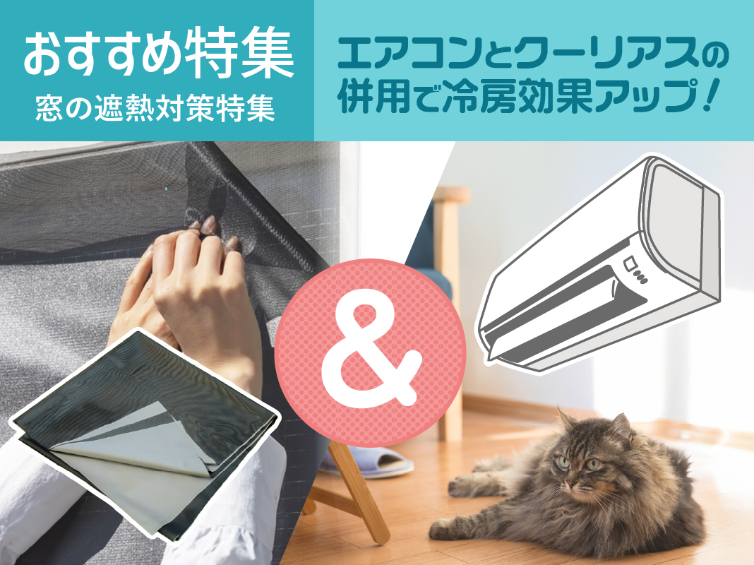 masaクーリアス【98×200cm：2セット 4枚入】 | masaショップ