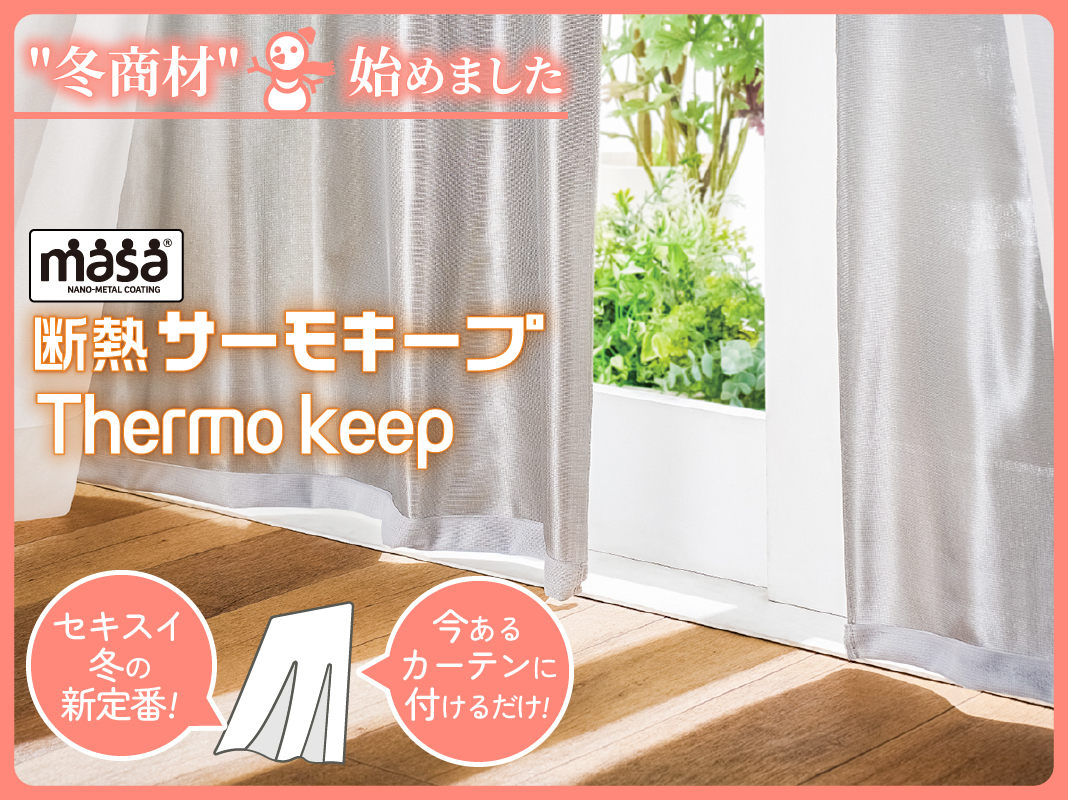 新品未使用】＜９８×２３０ｃｍ＞セキスイ　新ＭＡＳＡ クーリアス　10枚 2025年最新】Yahoo!オークション -新masaクーリアスの中古品