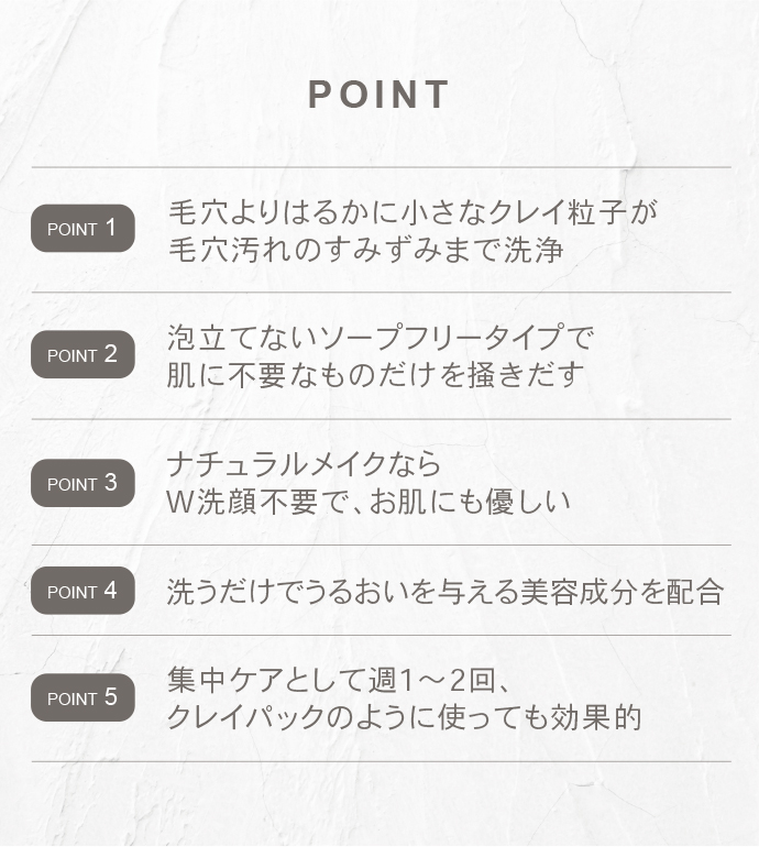 セリフ クレイクイックウォッシュ | セリフ公式オンラインショップ
