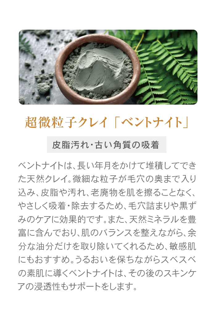 セリフ クレイクイックウォッシュ | セリフ公式オンラインショップ