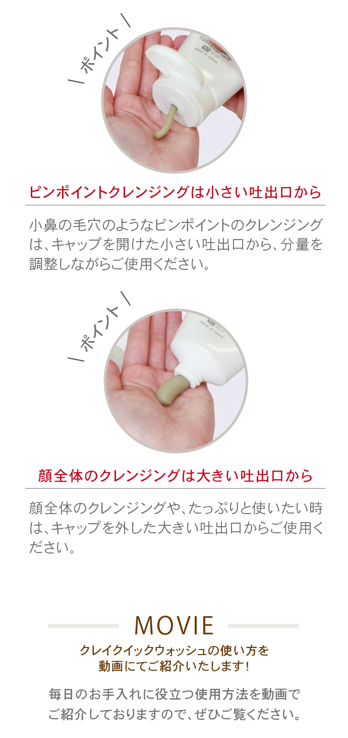 セリフ クレイクイックウォッシュ | セリフ公式オンラインショップ