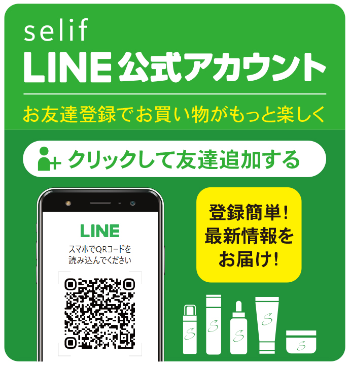 セリフ クレイクイックウォッシュ | セリフ公式オンラインショップ