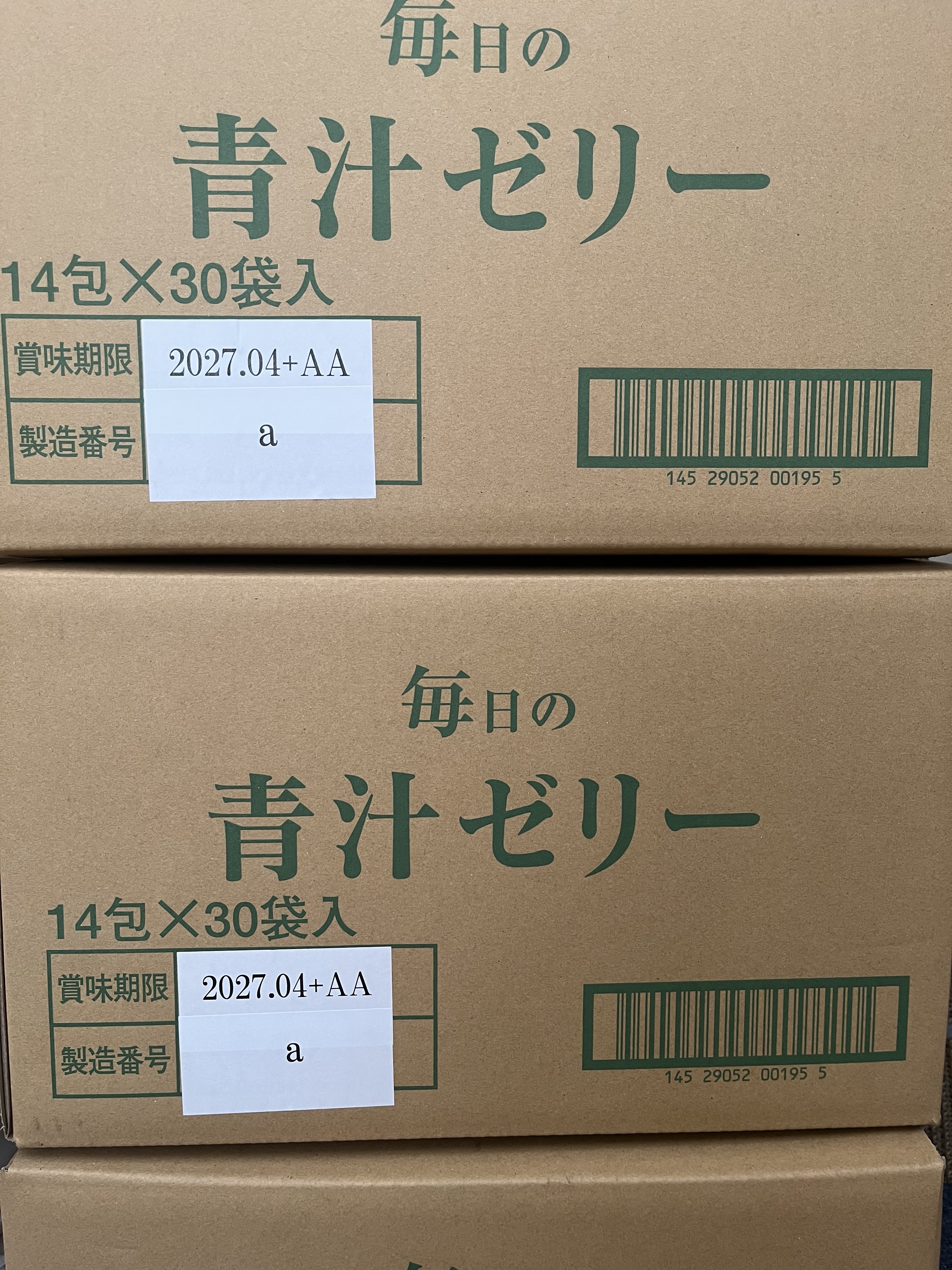 毎日の青汁ゼリー（14包）×30袋