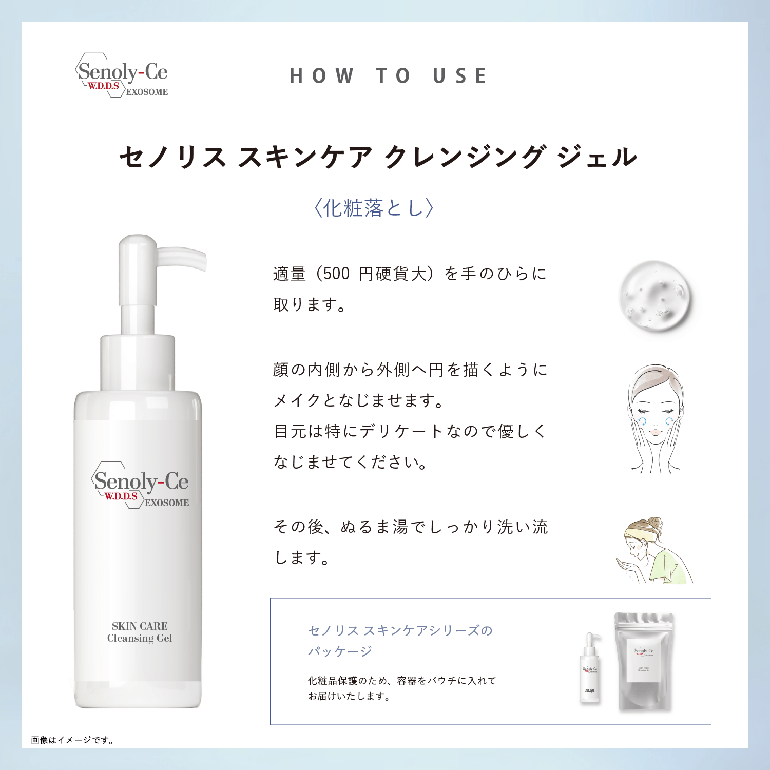 セノリス スキンケア クレンジングジェル 100ml