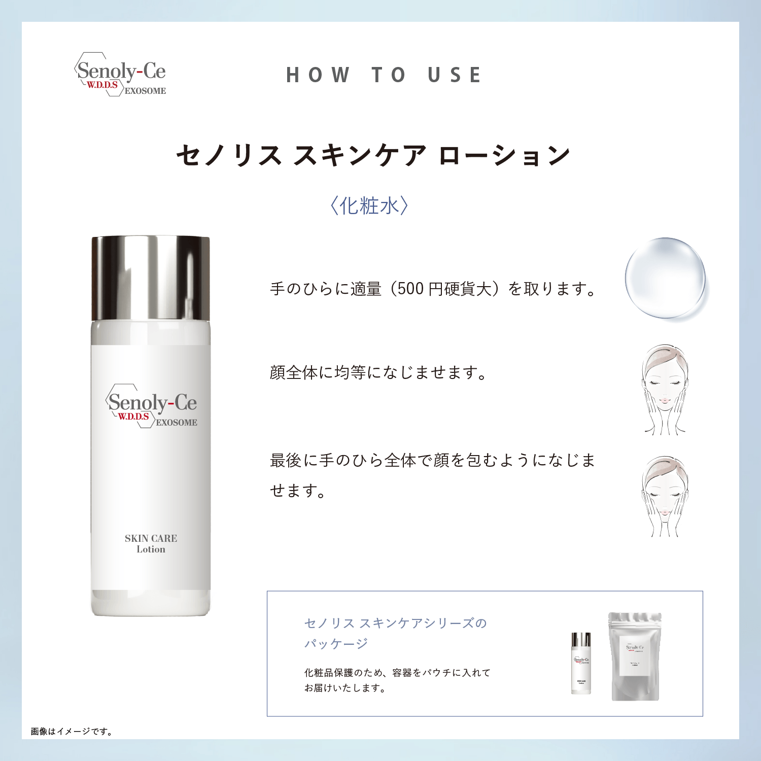 セノリス スキンケア ローション 100ml