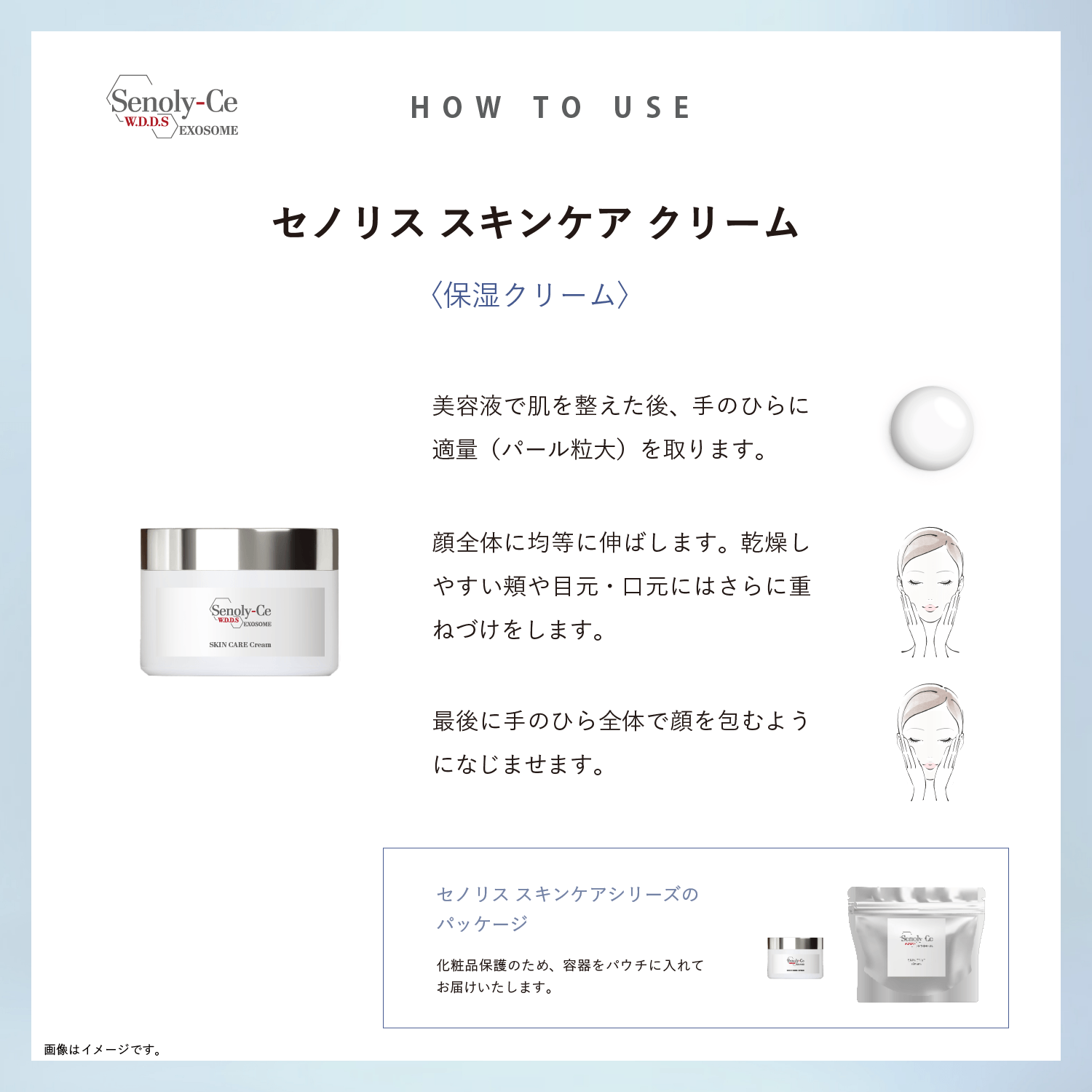 セノリス スキンケア クリーム 50g