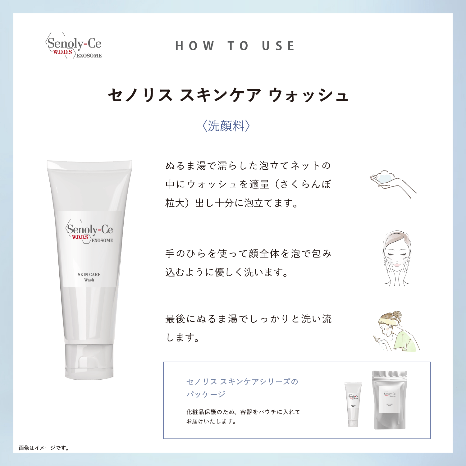 【定期お届け】セノリス スキンケア ウォッシュ 70g