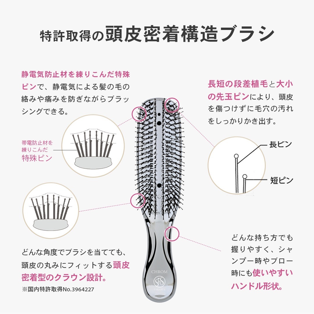 Scalp Brush CHROM（クロム）
