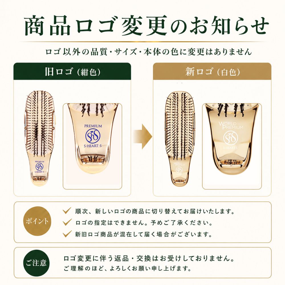 ワールドプレミアムショート
