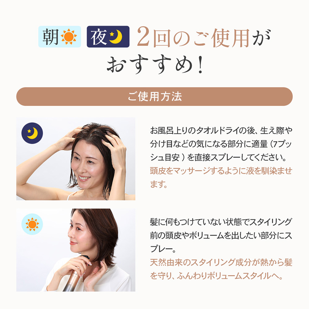 Sasso ボリュームミスト 育毛剤 150mL 医薬部外品 定期コース