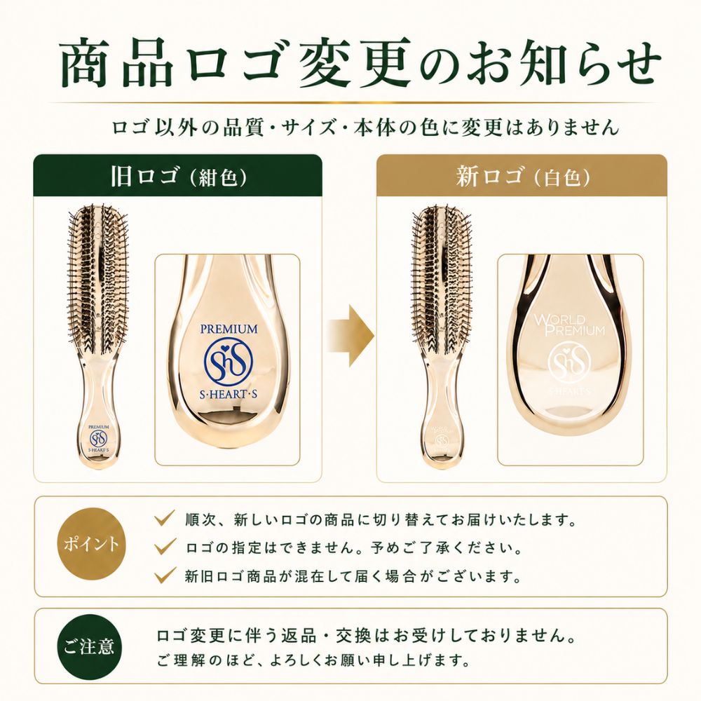 エスハートエス公式ショップ