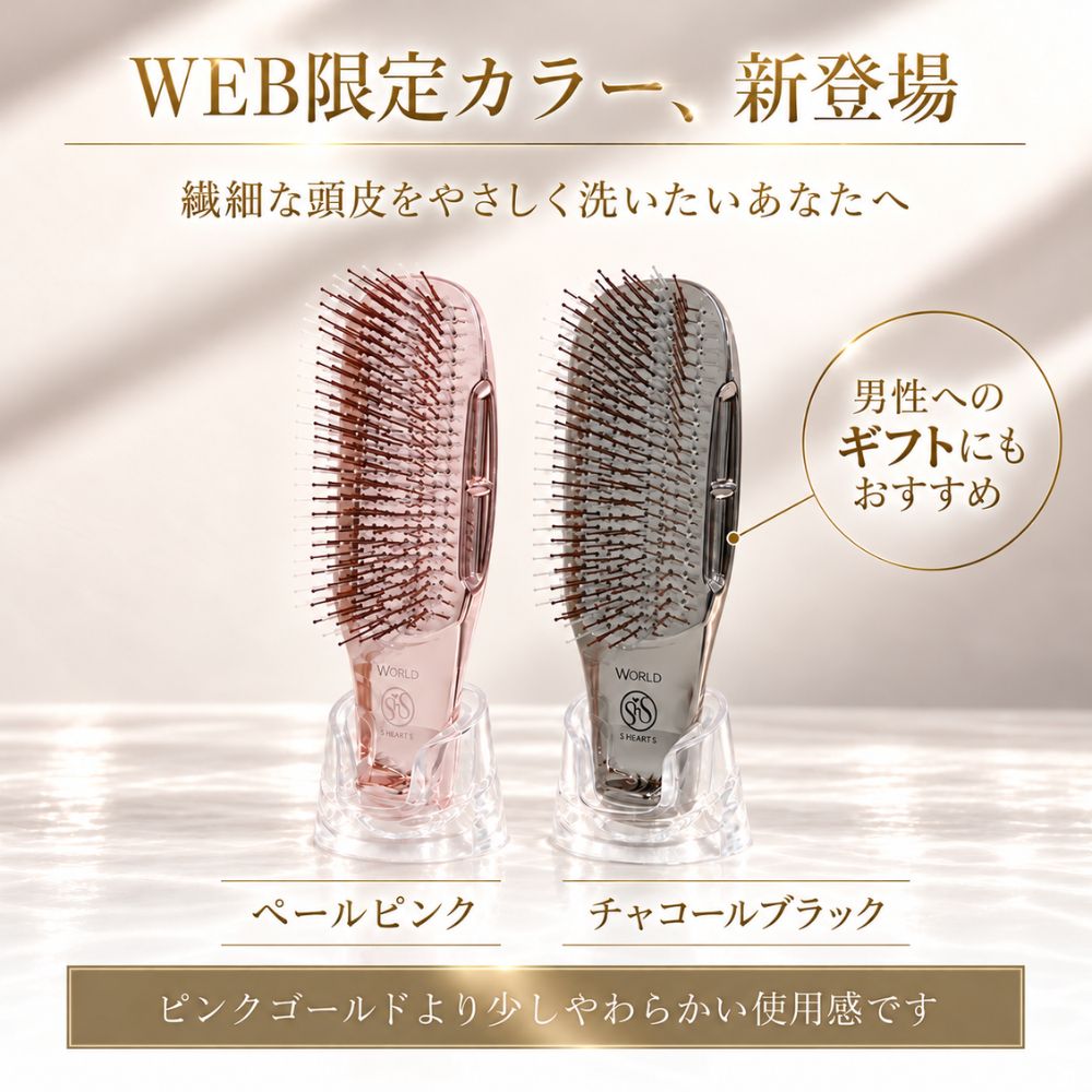 エスハートエス ワールドモデル ショート・ロング 2個セット ピンクゴールド エスハートエス公式ショップ