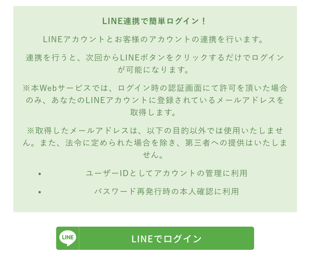 会員登録フロー