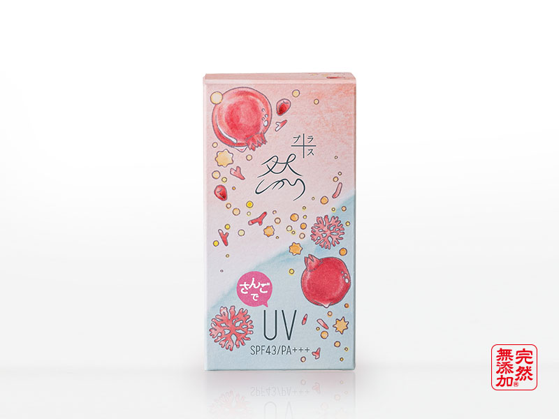 ▼終了▼然+ ピンクのさんごでUV
