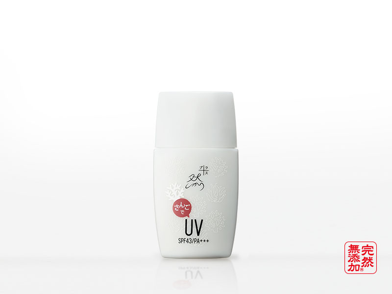 然プラス さんごでUV