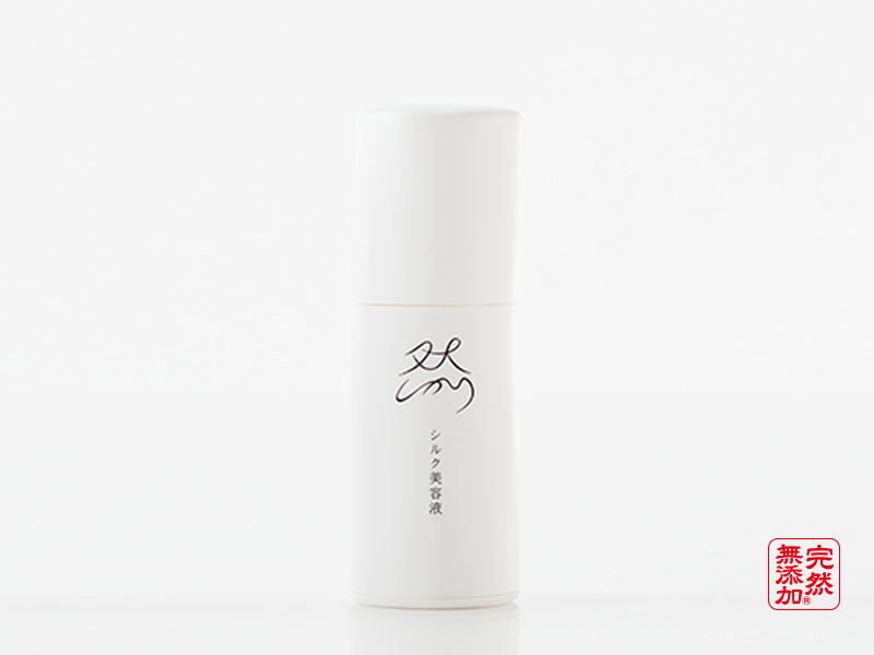 然 シルク*美容液