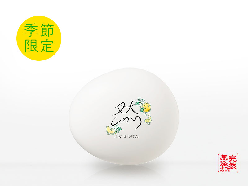 然 日向夏よかせっけん